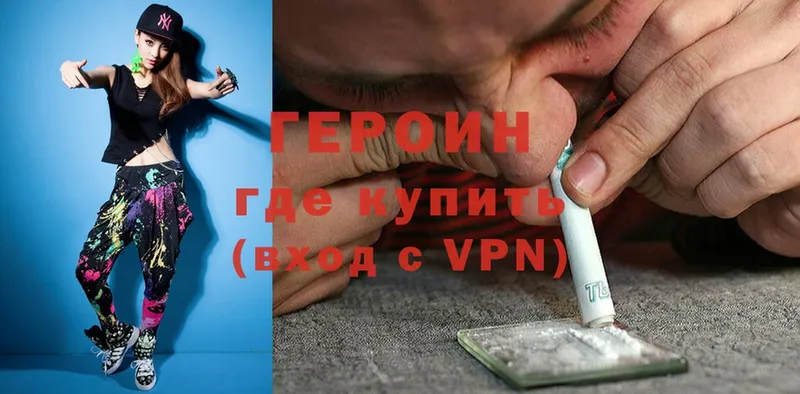 купить   Почеп  ГЕРОИН Heroin 