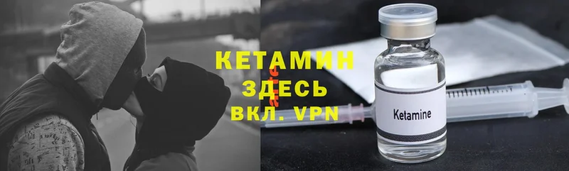 Кетамин ketamine  Почеп 