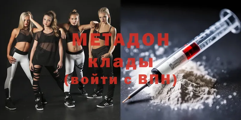 купить наркотики цена  Почеп  Метадон methadone 